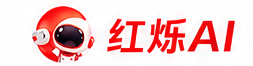 红烁AI