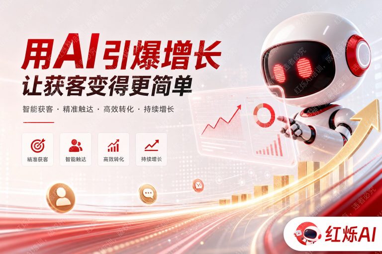 AI如何帮助企业获客?用智能技术抢占市场商机,实现真实营收增长