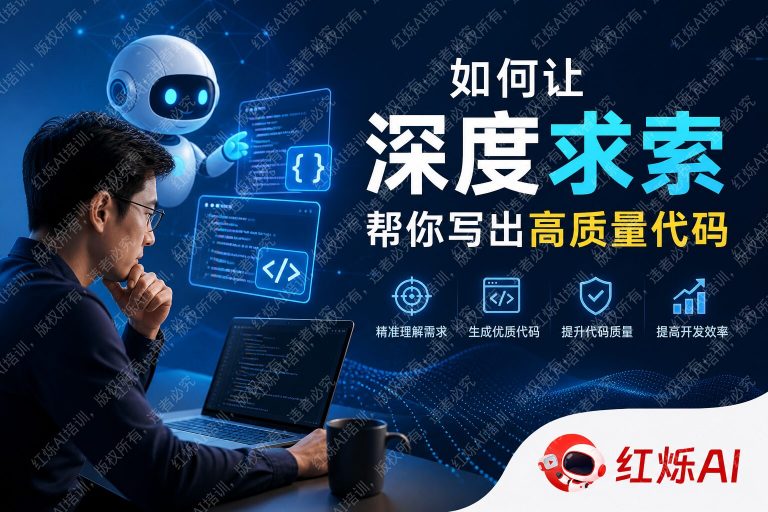 怎么让DeepSeek写出高质量代码?5个实战技巧让效率翻倍
