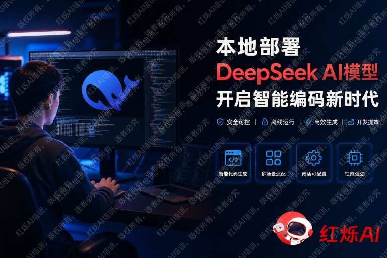 DeepSeek本地部署写代码怎么配置?完整教程一文搞定