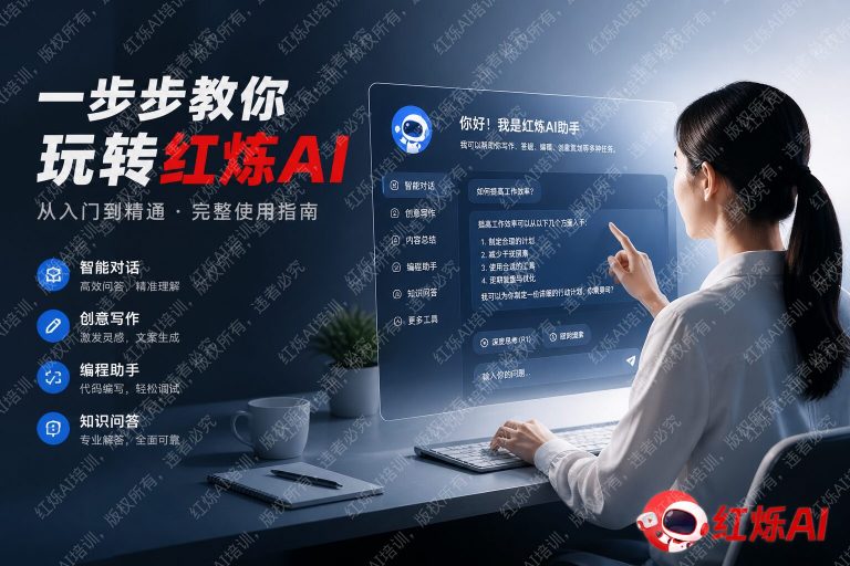DeepSeek使用方法完整教程:从注册到高级技巧全攻略