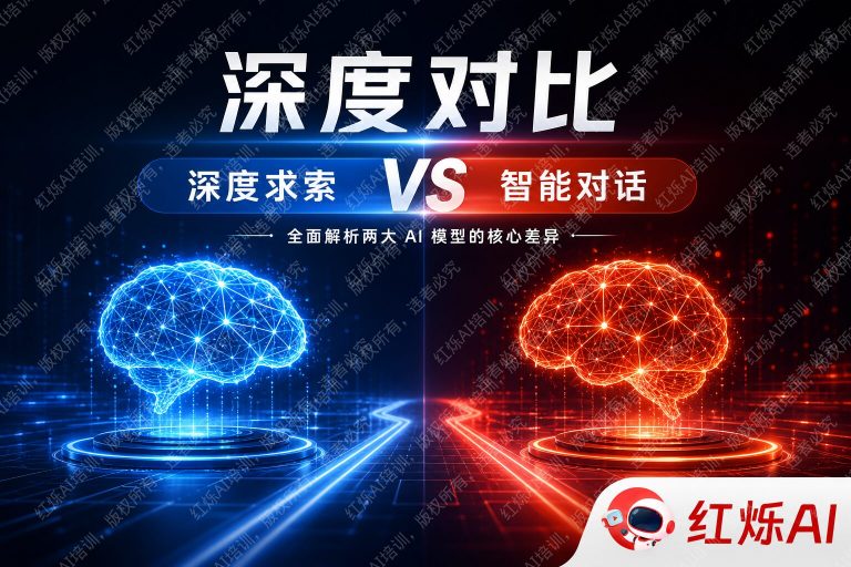 DeepSeek和ChatGPT有什么区别？2025年最全对比解析