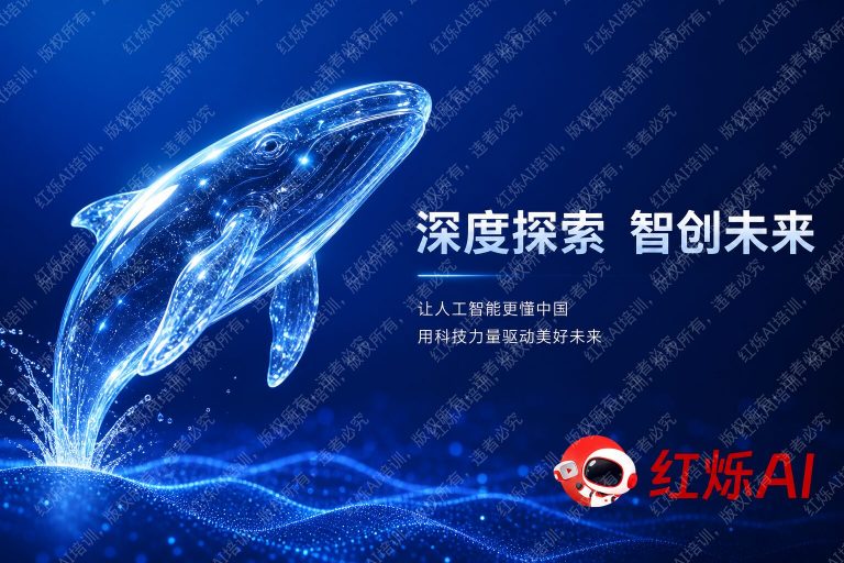 DeepSeek是什么公司开发的?一文读懂这家改变AI格局的中国公司