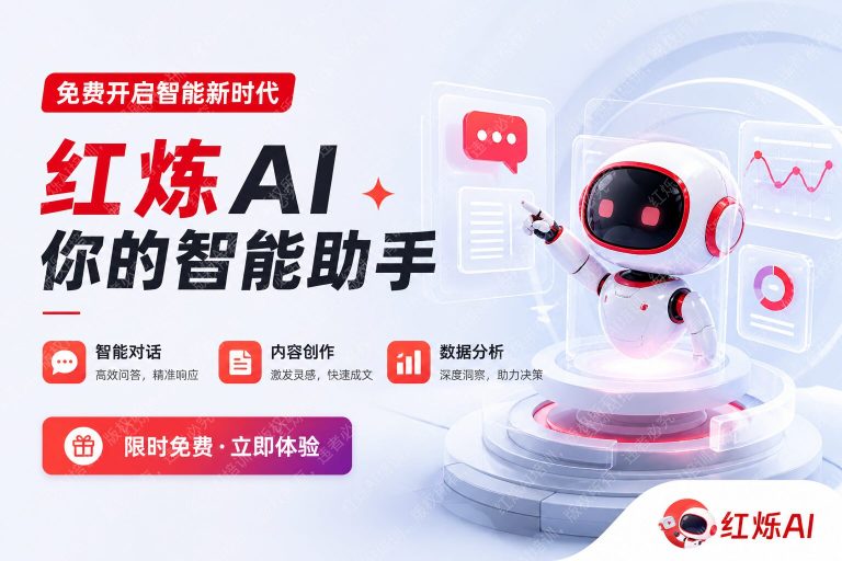 DeepSeek免费使用方法详解:5种渠道零成本体验顶级AI