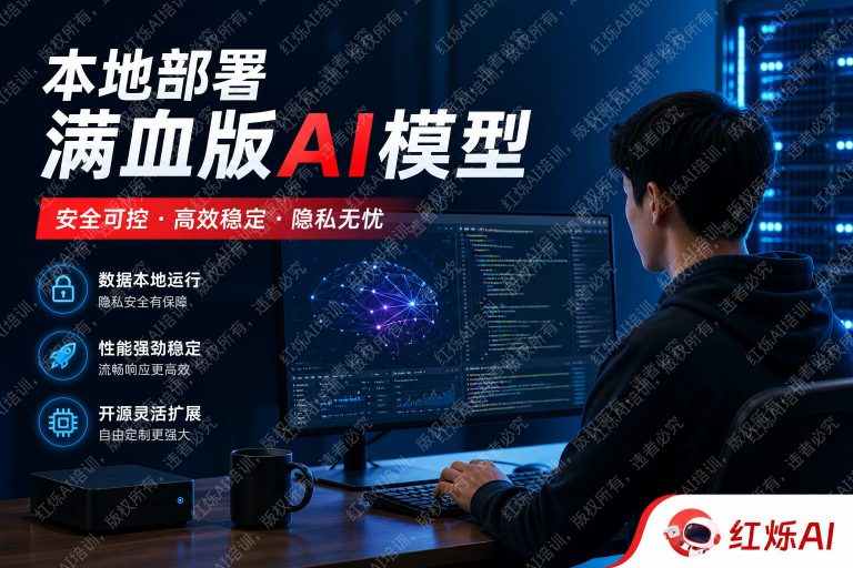 DeepSeek本地部署入门教程:零基础10分钟跑起来