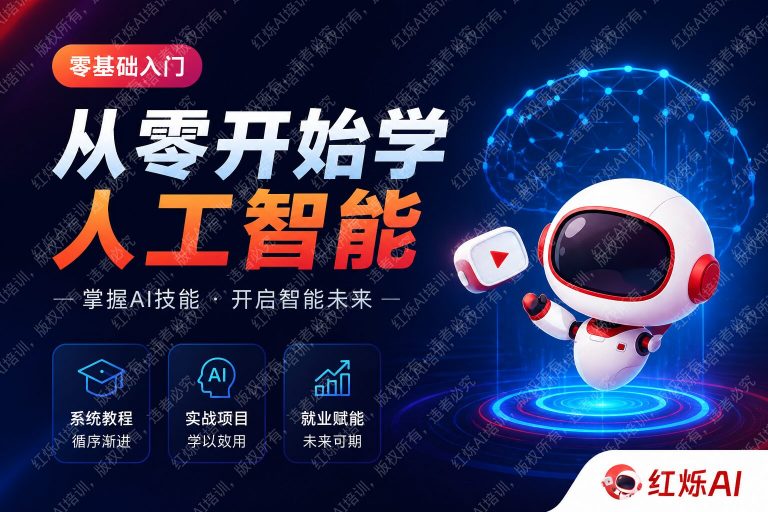 DeepSeek入门教程:零基础学习方法完全指南
