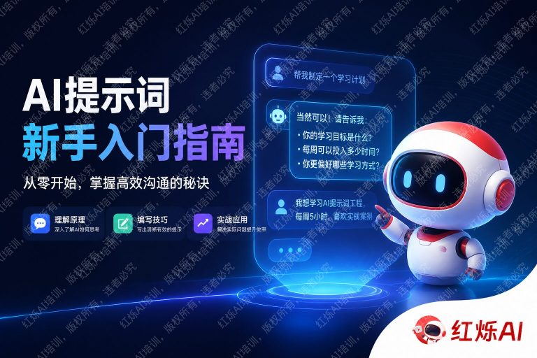 DeepSeek怎么写提示词?零基础入门教程(附实用模板)