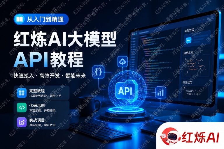 DeepSeek API调用入门教程:5分钟快速上手完整指南