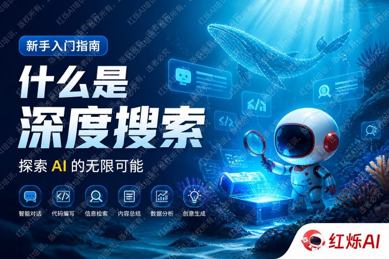 DeepSeek是什么?能做什么?2024新手完全入门指南