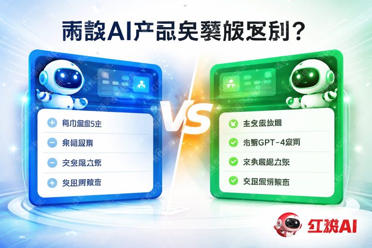 DeepSeek vs ChatGPT免费版区别对比:2025年最全深度解析