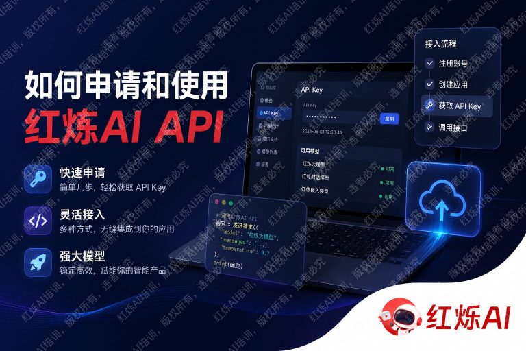 DeepSeek API申请与使用完整教程:从注册到调用一步到位