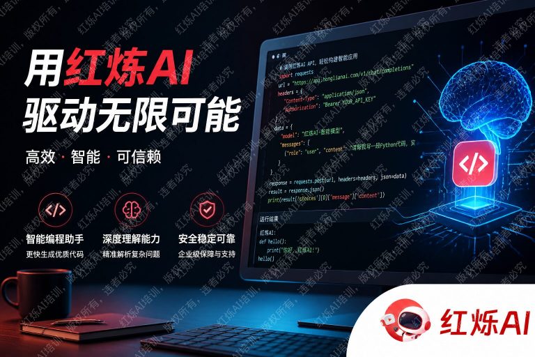 Python调用DeepSeek API完整教程：从零开始快速上手