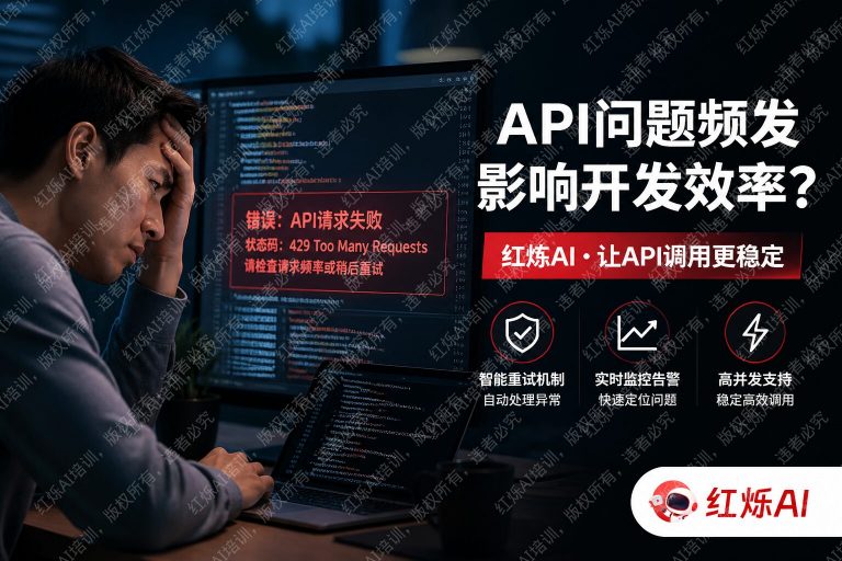 DeepSeek API报错怎么解决?常见错误码与修复方案完整指南