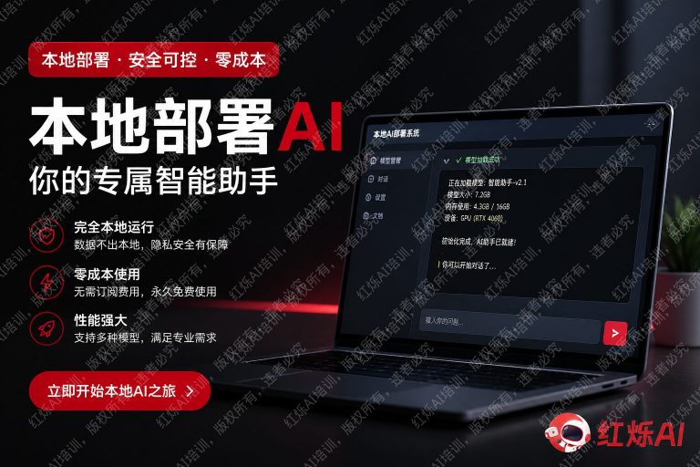 如何免费部署DeepSeek本地版本?2025年完整教程