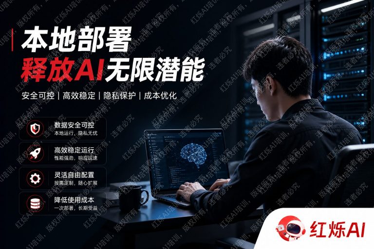 DeepSeek本地部署使用方法详解:从零开始完整教程