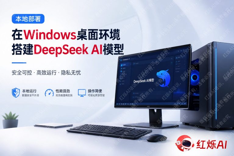 Windows本地部署DeepSeek完整教程:3种方法轻松搞定
