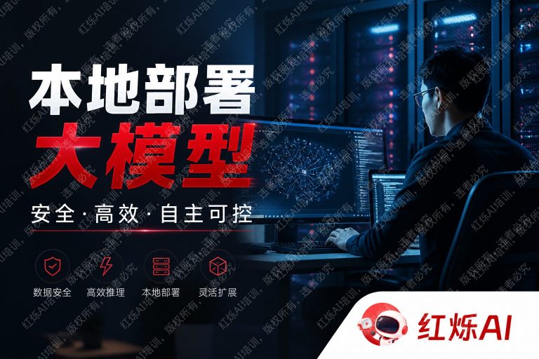 如何本地部署DeepSeek并接入自己的应用：完整实战指南