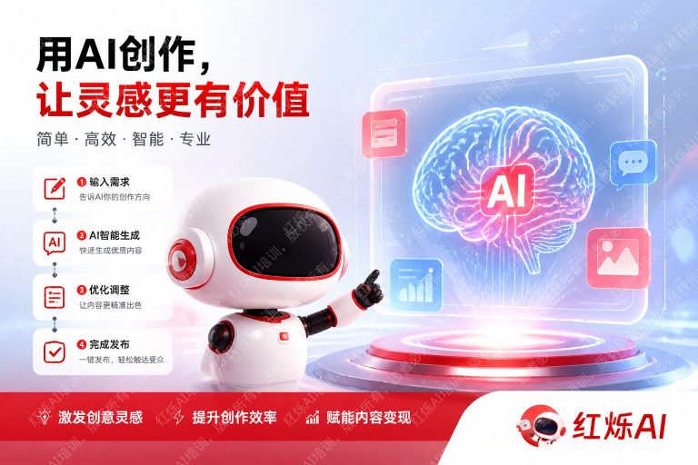 ChatGPT使用技巧完整教程:从入门到高效提问的实战指南