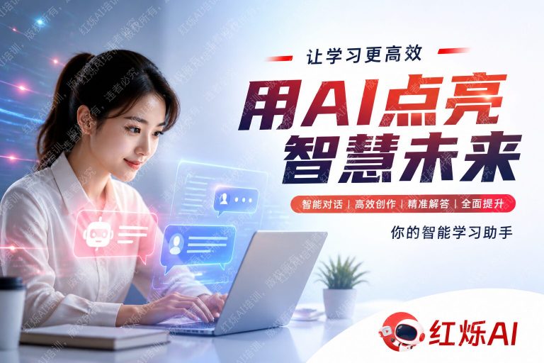 如何快速学会ChatGPT使用技巧？从零到精通完整指南