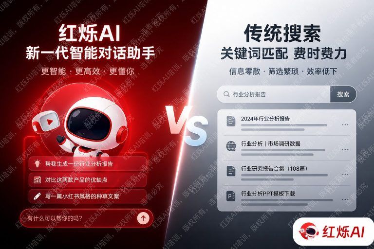 ChatGPT vs 普通搜索引擎：使用技巧全面对比指南