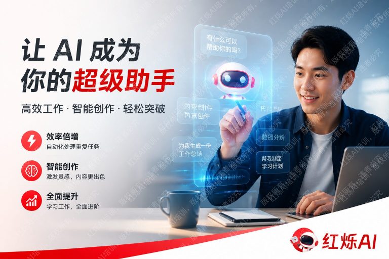 ChatGPT使用技巧完全指南:10个方法让工作效率翻倍