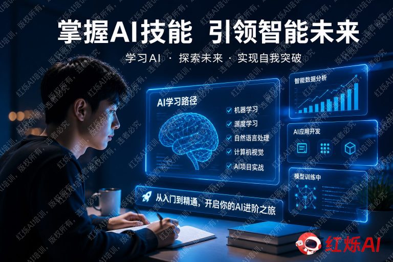 如何学习ChatGPT高级使用技巧：从入门到精通完整指南
