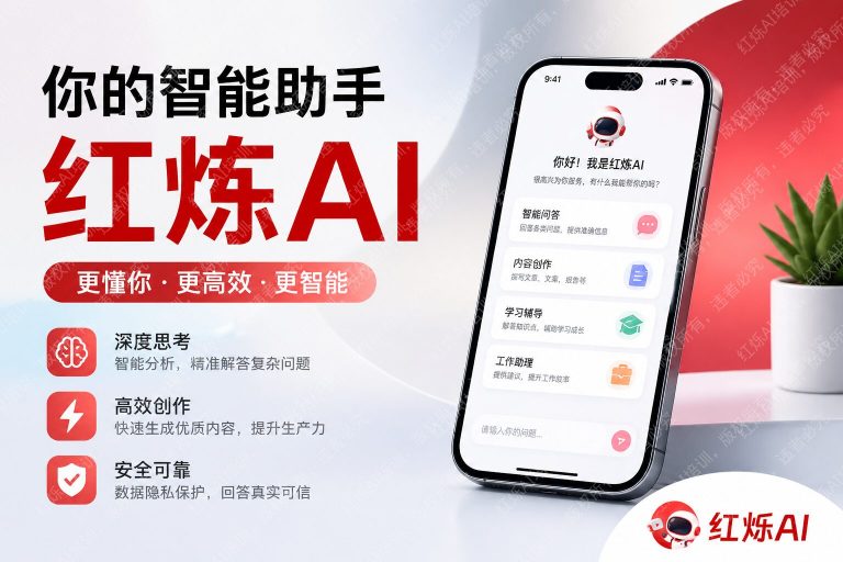 iPhone上使用DeepSeek完整教程:3分钟快速上手指南