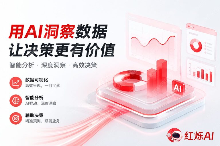 如何用DeepSeek做数据分析:10个进阶技巧让效率翻倍