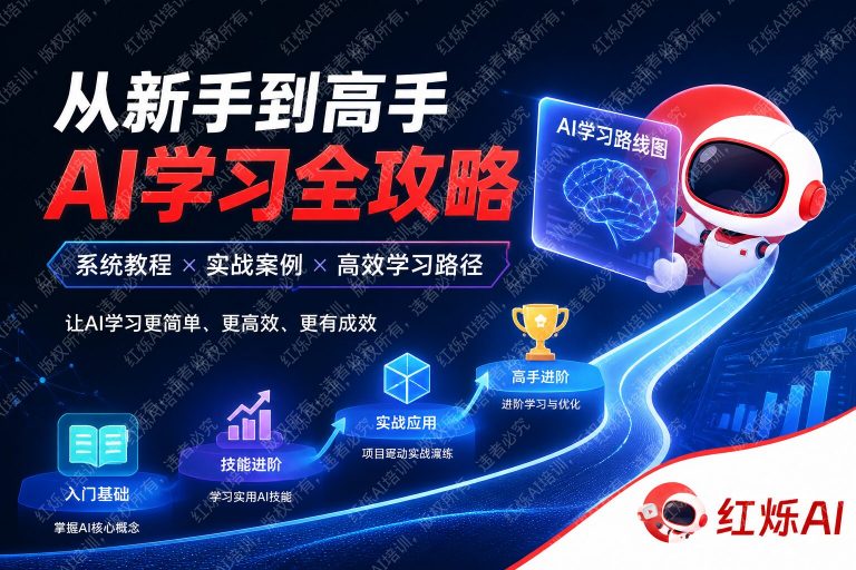 DeepSeek新手入门到进阶完整教程:从零开始掌握AI对话技巧