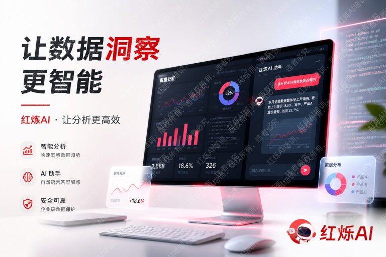 如何用DeepSeek做数据分析完整教程:从入门到实战