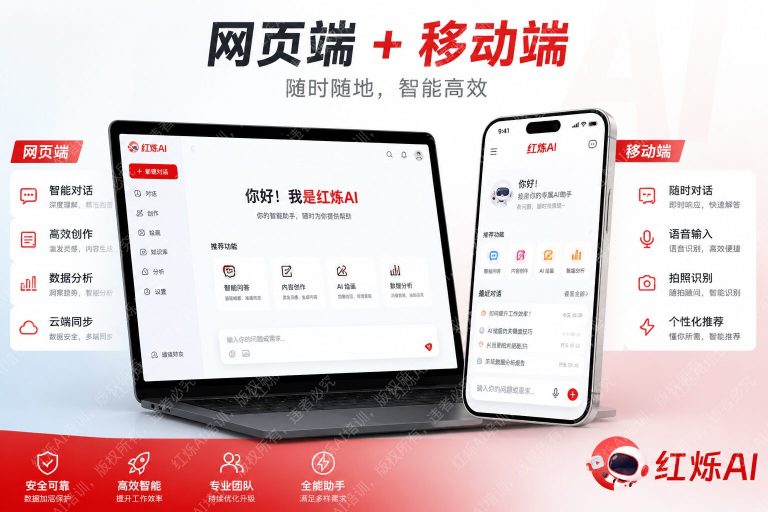 DeepSeek网页版和App版区别及使用方法完全指南