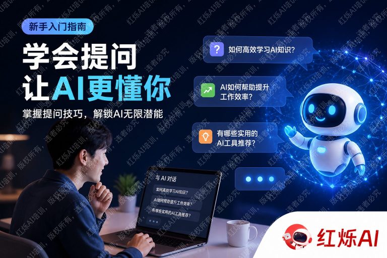 DeepSeek怎么提问才能获得最佳回答？入门技巧完全指南