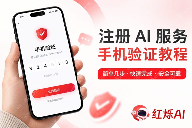 DeepSeek注册教程：手机号验证完整操作指南
