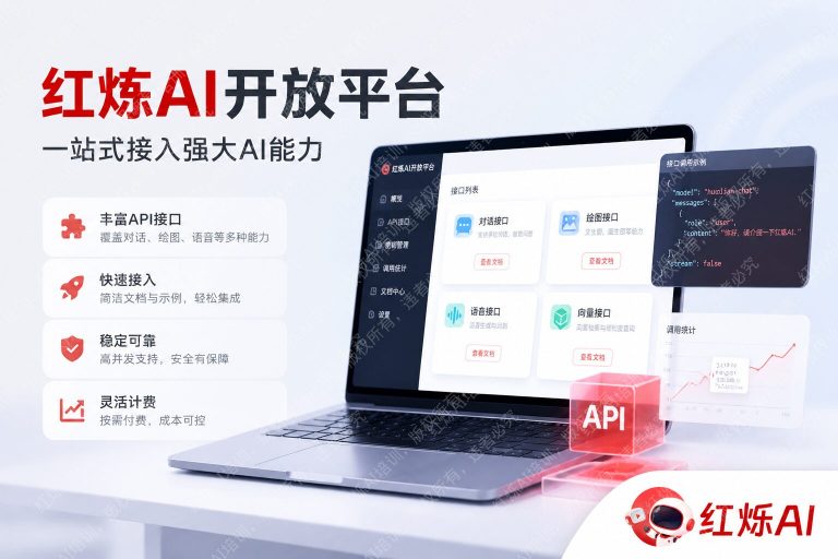 DeepSeek API申请与使用入门教程：从注册到调用全攻略