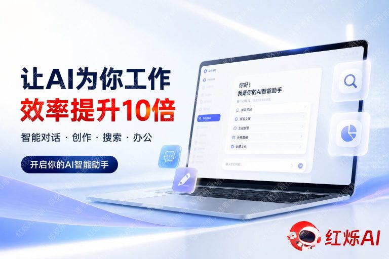 如何免费使用DeepSeek详细操作教程:2025年完整指南