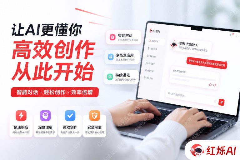 DeepSeek中文提问技巧完全教程:让AI回答更精准的实用指南