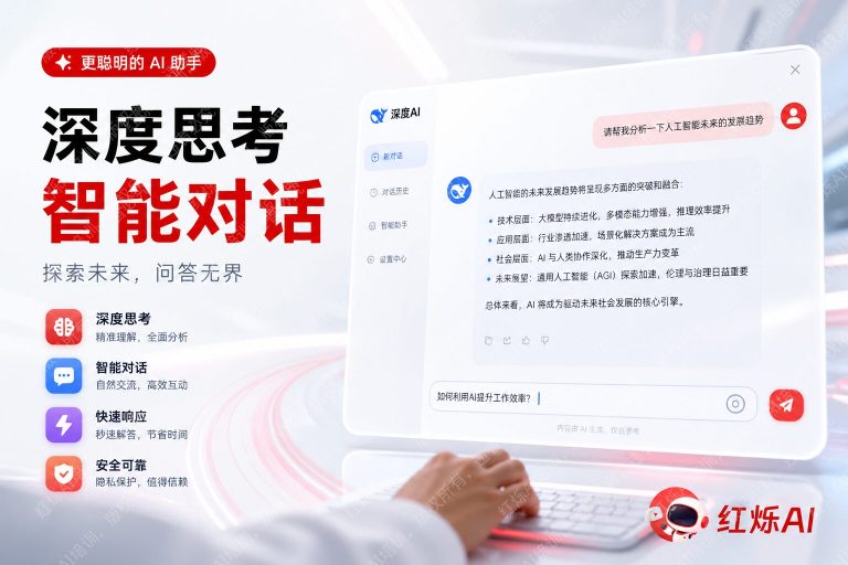 DeepSeek怎么用中文提问?5个技巧让AI回答更精准