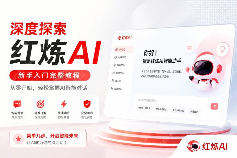DeepSeek怎么使用?2025年完整入门教程(附详细步骤)