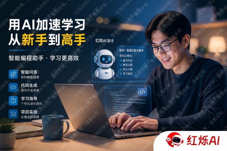 零基础用DeepSeek学编程入门教程：从0到1的完整指南