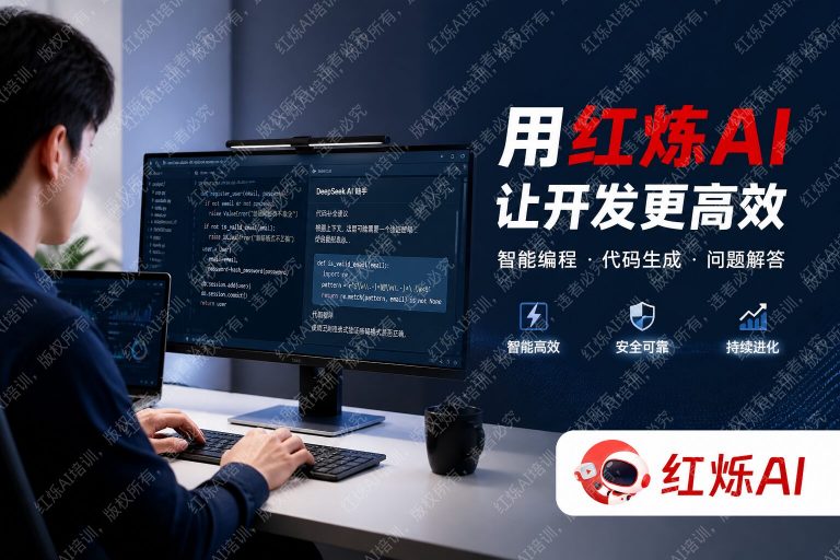 DeepSeek辅助编程是什么？完整使用方法详解