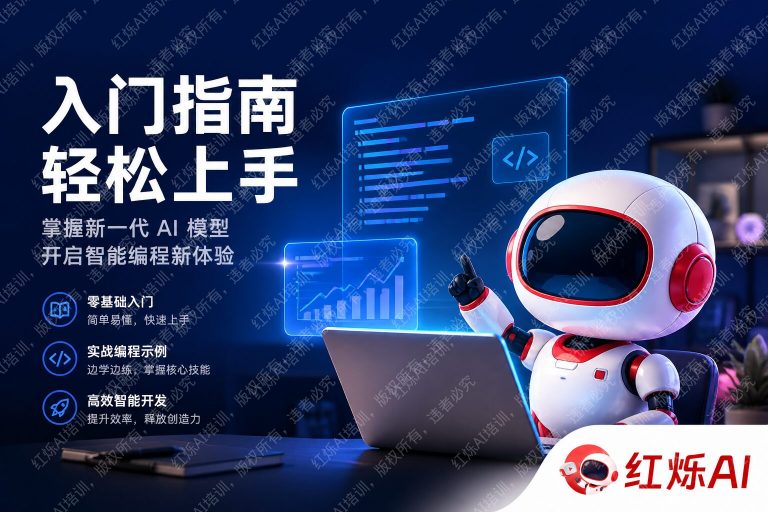 DeepSeek R1写代码入门指南：零基础也能快速上手