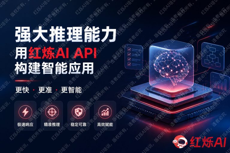 DeepSeek R1 API推理任务调用完整指南:从入门到实战