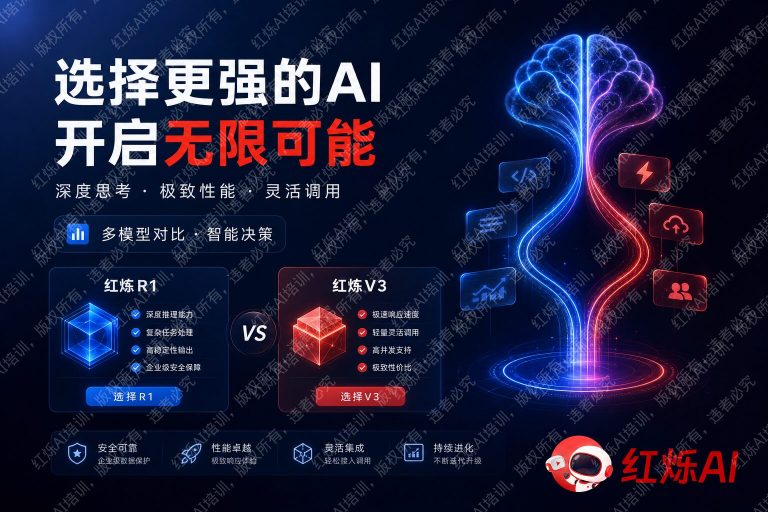 DeepSeek R1还是V3？API接口选择完整指南