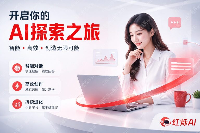 新手怎么入门使用DeepSeek R1?从零开始完整教程