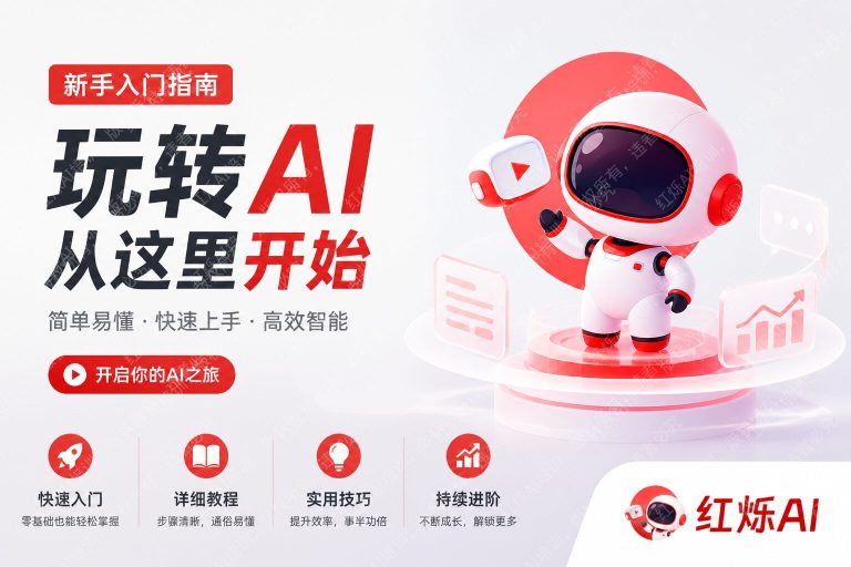 DeepSeek V3入门教程新手指南:从零开始掌握国产顶级AI大模型