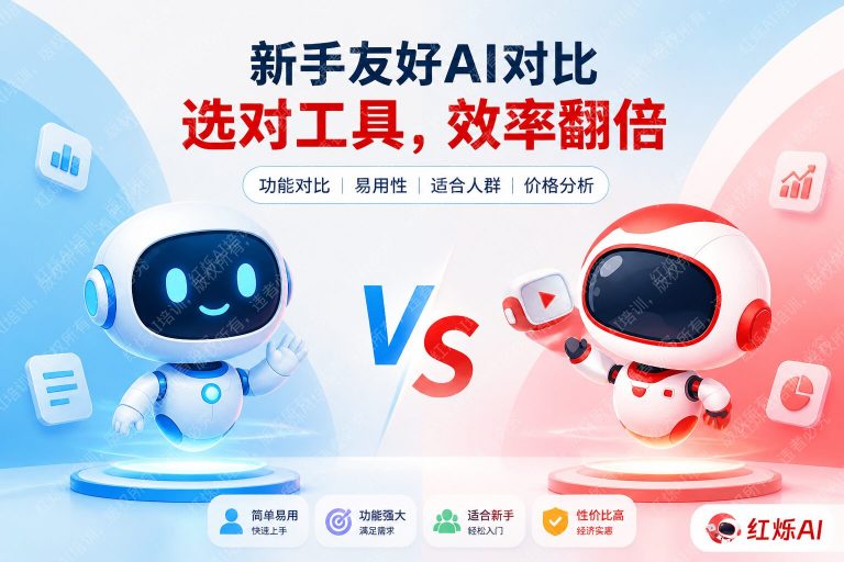 DeepSeek R1和V3哪个更适合初学者?2025年详细对比指南