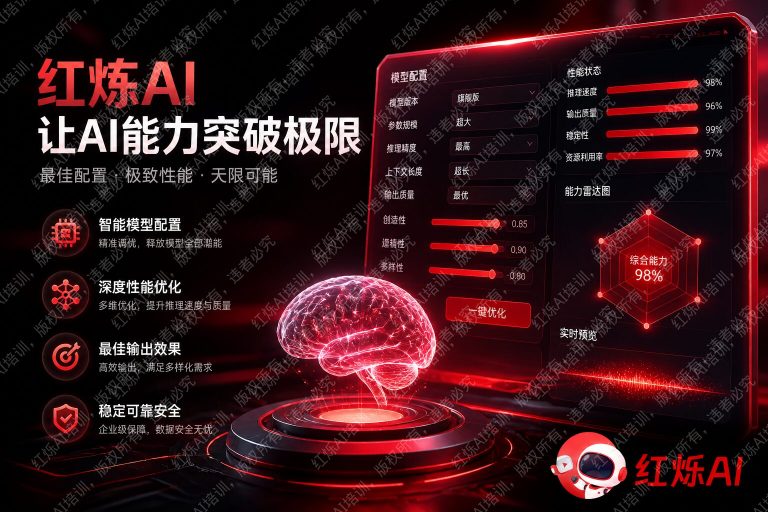 DeepSeek怎么设置才能发挥最大效果?完整配置指南