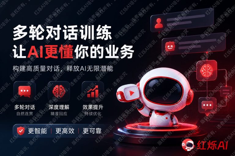 DeepSeek多轮对话进阶训练完全指南：从入门到精通
