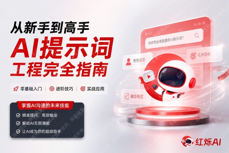 从零入门DeepSeek进阶提示词技巧：完整实战指南