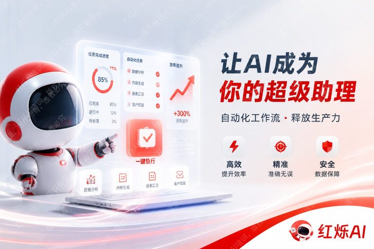 如何用DeepSeek自动化日常工作任务:从入门到实战完整指南